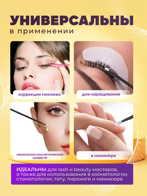 SLEEKS Микробраши 400 штук щеточки для ресниц и бровей, черный, фото 4