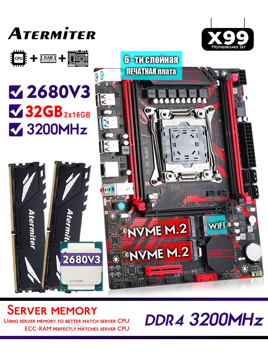 Atermiter X99 Материнская плата с процессором xeon E5 2680V3 32 ГБ