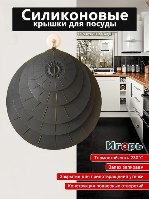 Силиконовые крышки для посуды универсальные 5 шт, 5 шт, фото 2