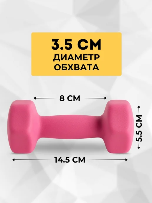 Skidi Гантели для спорта и фитнеса неопреновые 0.5 кг, 1 кг, фото 2