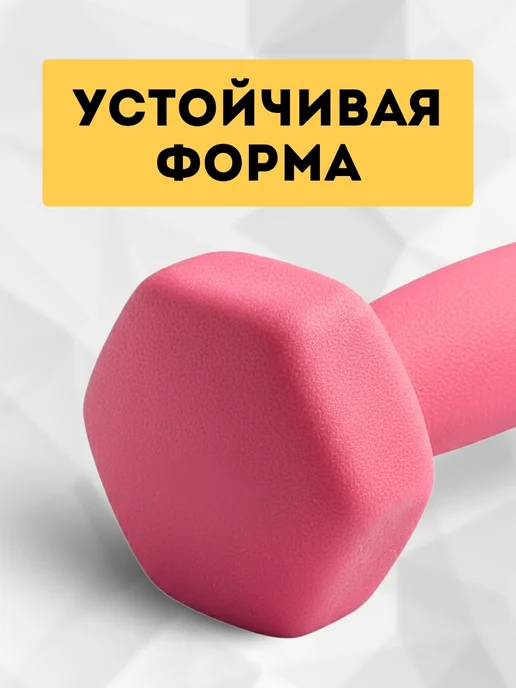 Skidi Гантели для спорта и фитнеса неопреновые 0.5 кг, 1 кг, фото 3