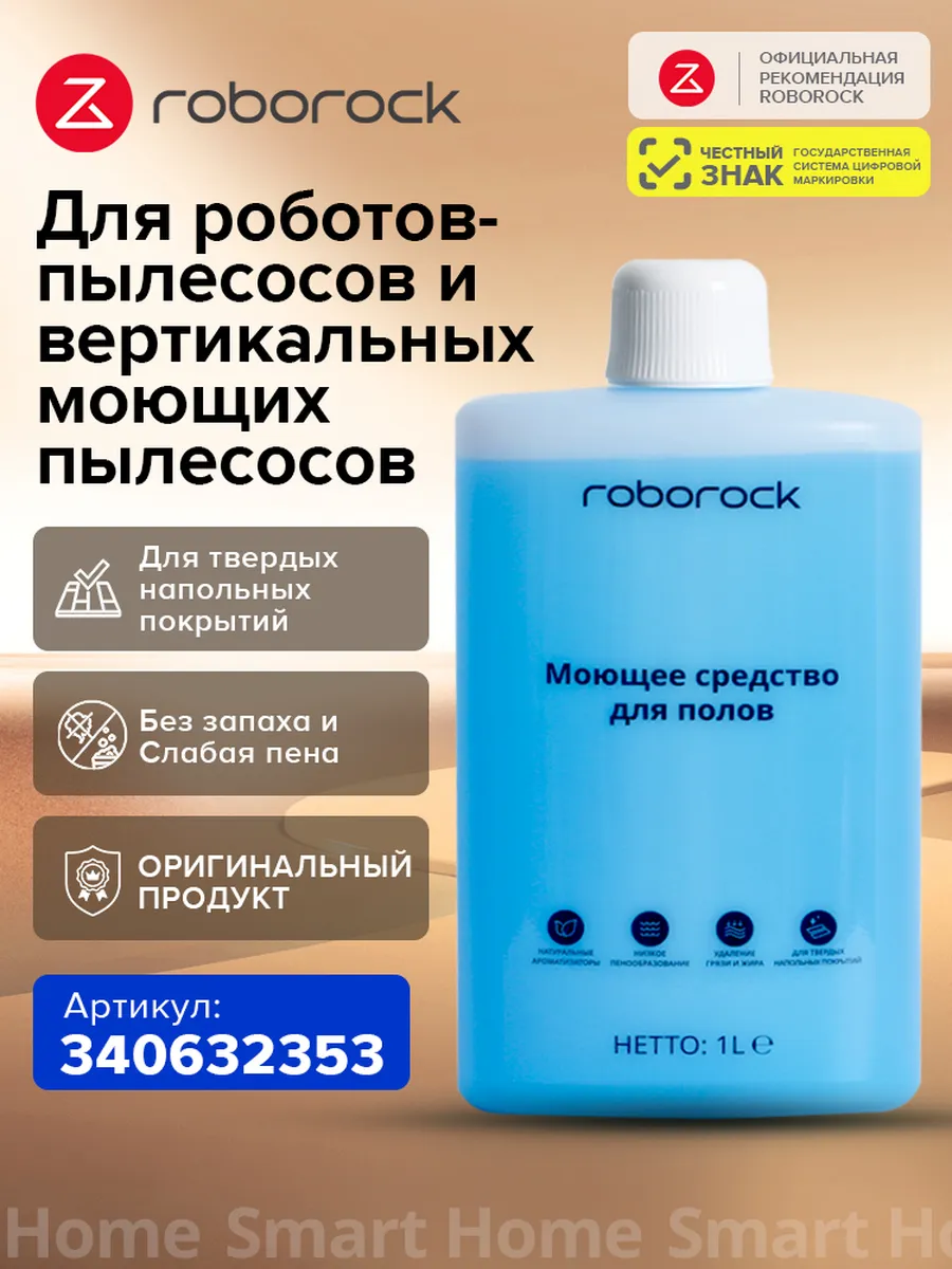 Робот-пылесос Saros Z70 (Русская версия)22 000 Па - фото 3