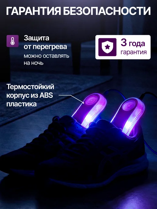 NogiLove Сушилка для обуви электрическая, вариант, фото 4