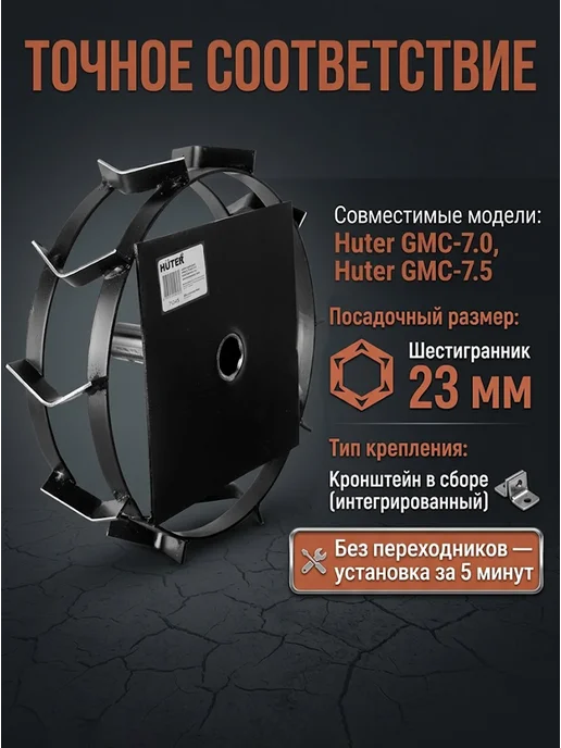 Грунтозацеп для мотоблока шестигранник GMC-7.0/GMC-7.5 — фото 2