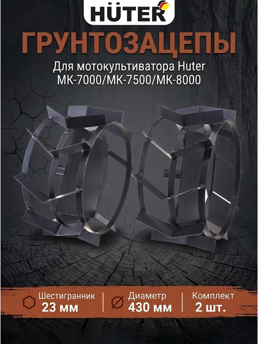 Грунтозацеп для мотоблока шестигранник 430/200