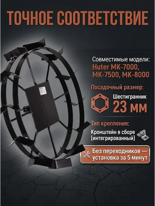 Грунтозацеп для культиватора 600/130 — фото 2