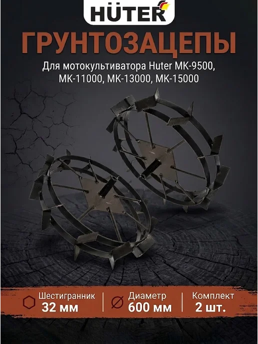 Грунтозацеп для культиватора шестигранник 600/130