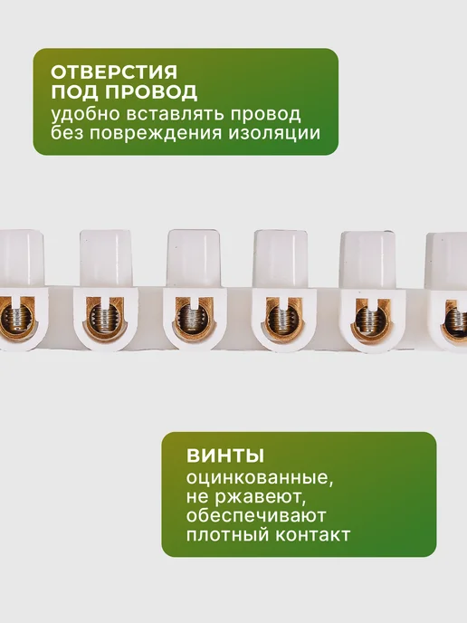 Зажим винтовой для проводов ЗВИ-10 2,5-6 мм², 12 пар — фото 4