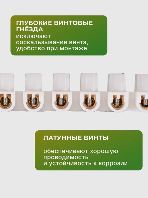 Зажим винтовой для проводов ЗВИ-3 1,0-2,5 mm², 12 пар — фото 4