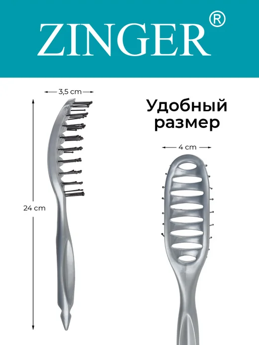 ZINGER Расческа для волос набор, серый, фото 2