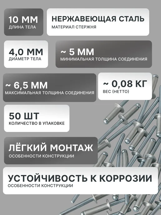 Заклепки для заклепочника алюминиевые 4х10 мм — фото 2