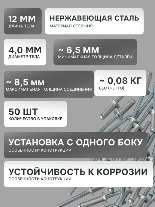 Заклепки для заклепочника алюминиевые 4х12 мм — фото 2