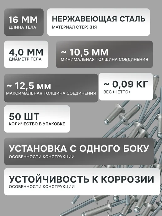 Заклепки для заклепочника алюминиевые 4х16 мм — фото 2