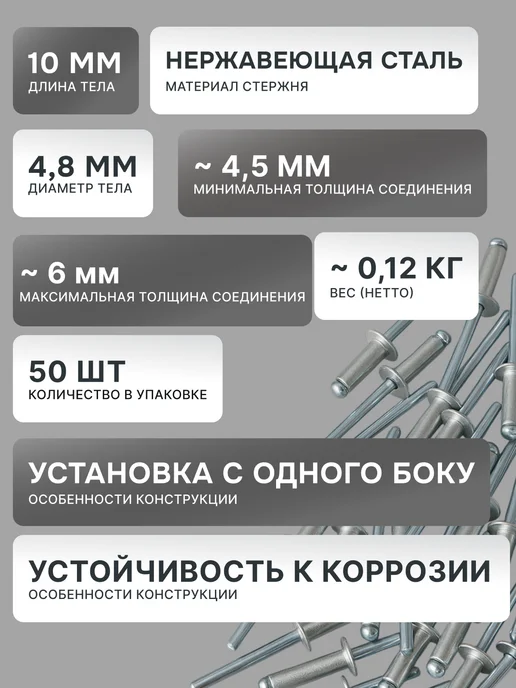 Заклепки для заклепочника алюминиевые 4.8х10 мм — фото 2