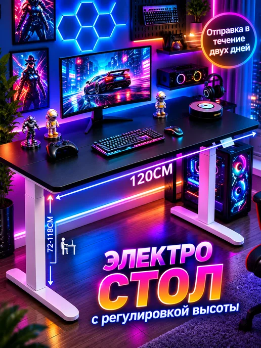 Компьютерный игровой стол для ПК с регулируемой высотой, черный