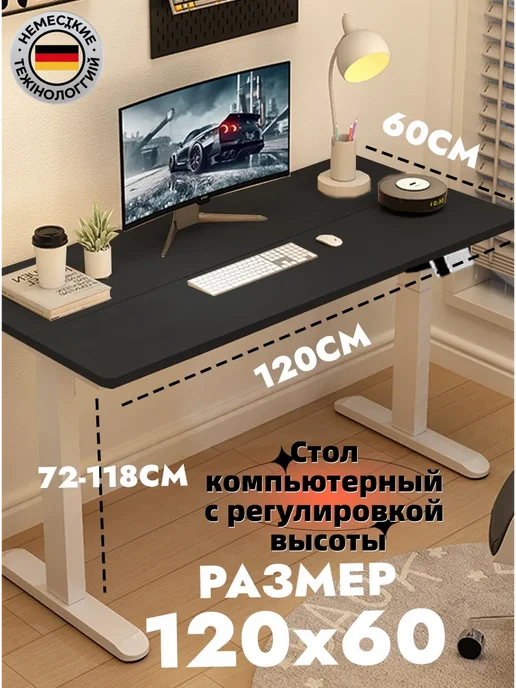 Компьютерный игровой стол для ПК с регулируемой высотой, черный, фото 2
