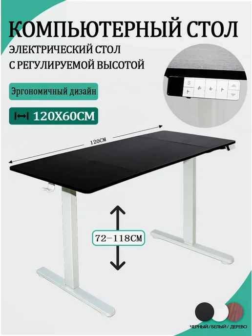 Компьютерный игровой стол для ПК с регулируемой высотой, черный, фото 3