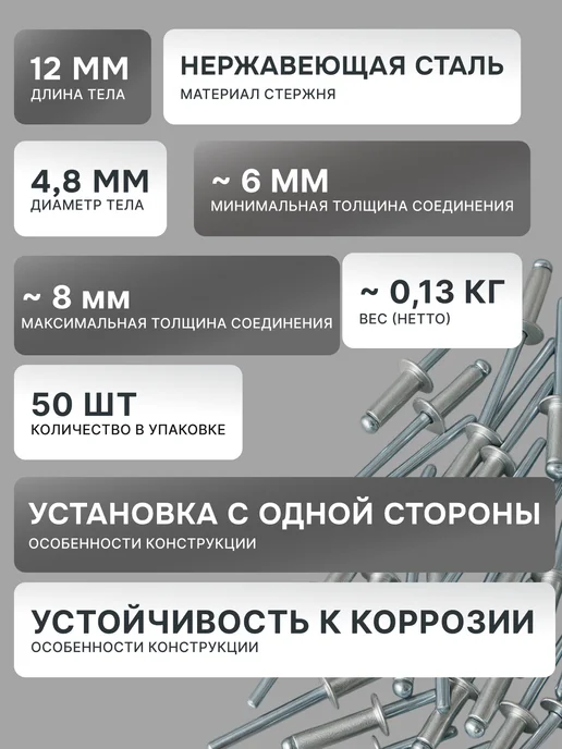 Заклепки для заклепочника алюминиевые 4.8х12 мм — фото 2