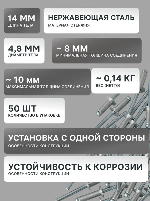 Заклепки для заклепочника алюминиевые 4.8х14 мм — фото 2