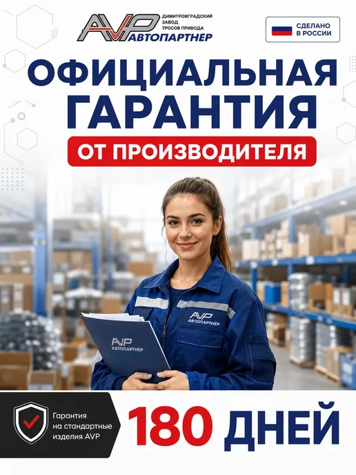 AVP Автопартнер Комплект тросов ручника для Калина, Гранта, Комплект тросов и Спорт, фото 4