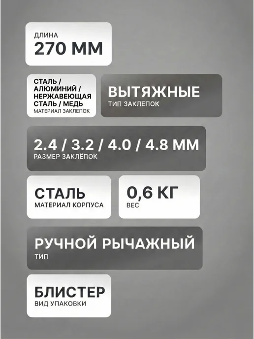 Заклепочник ручной усиленный креп-1Л — фото 2