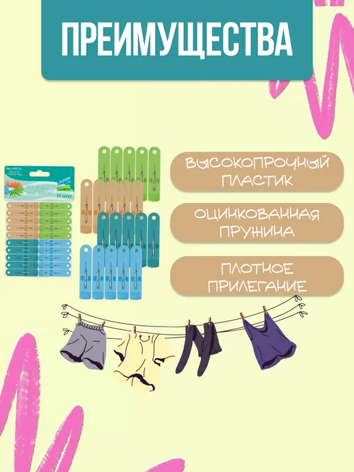 МУЛЬТИДОМ Прищепки для белья набор 20 шт, 20 шт, фото 3