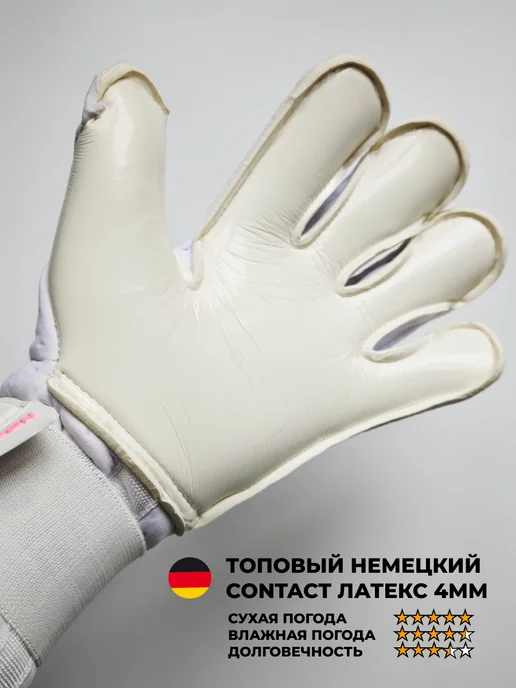 Northstein Вратарские футбольные перчатки Majestic Pro CL4, белый, фото 2