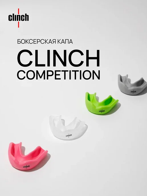 Clinch Капа для бокса и единоборств Competition, белый, фото 2