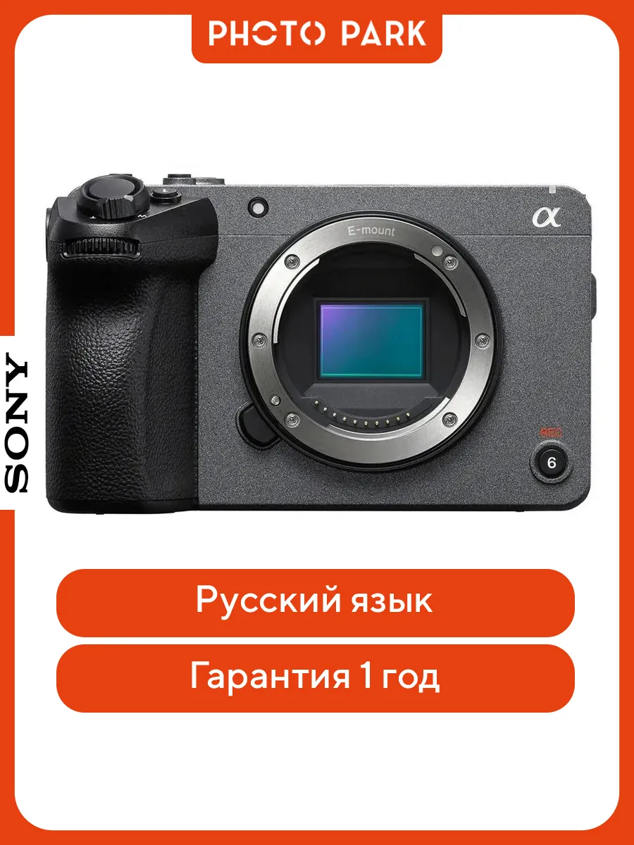 SONY Видеокамера FХ30 Воdу (ILME-FX30), черный