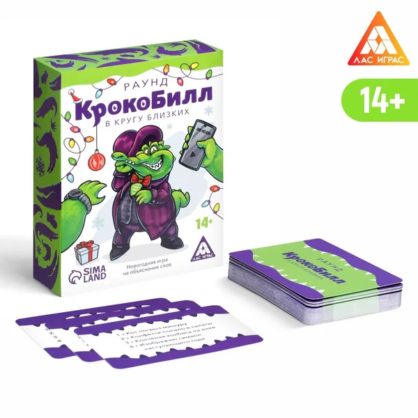 Новогодняя игра на объяснение слов