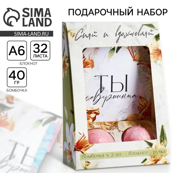 Подарочный набор: блокнот, ручка бурлящий шар 40 гр 2 шт