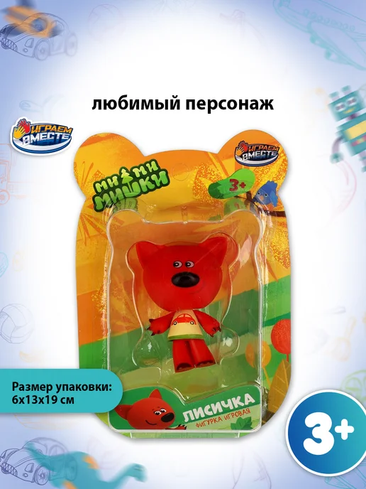 играем вместе Фигурка игрушка маленькая Мимимишки Лисичка 8 см, черный, фото 2