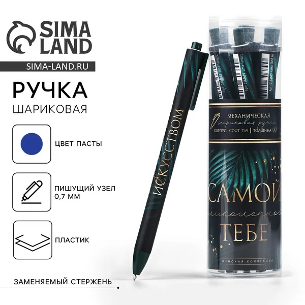 Автоматическая ручка софт тач Самой великолепной’