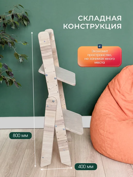 Woodhub Деревянный растущий стул детский складной, бежевый, фото 4
