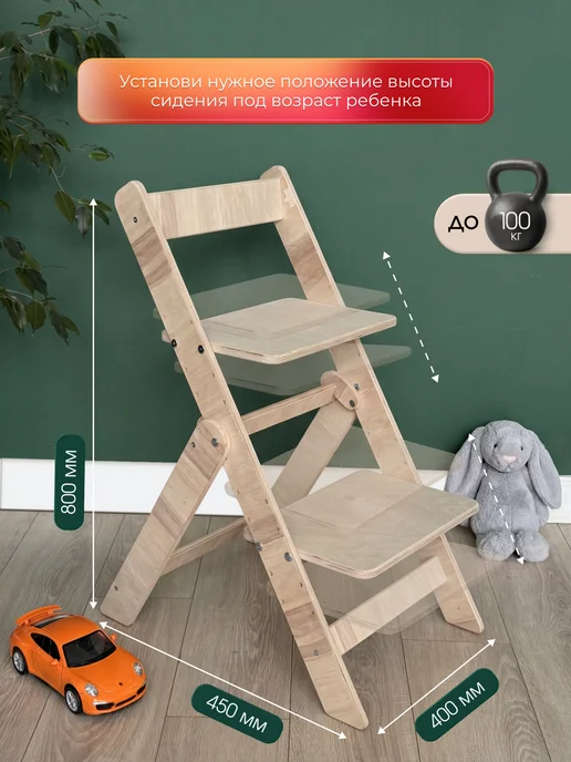 Woodhub Деревянный растущий стул детский складной, бежевый, фото 7