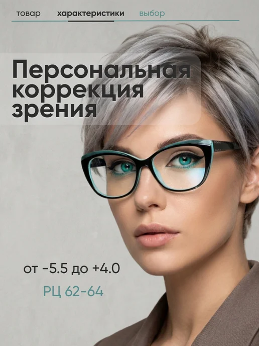 RALPH Очки для зрения женские -2,0 для компьютера, черный, фото 7