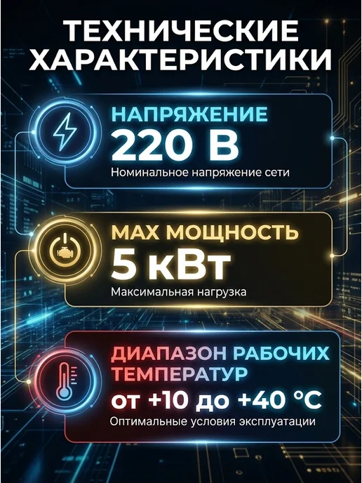 АВР для бензогенератора 5 кВт — фото 2