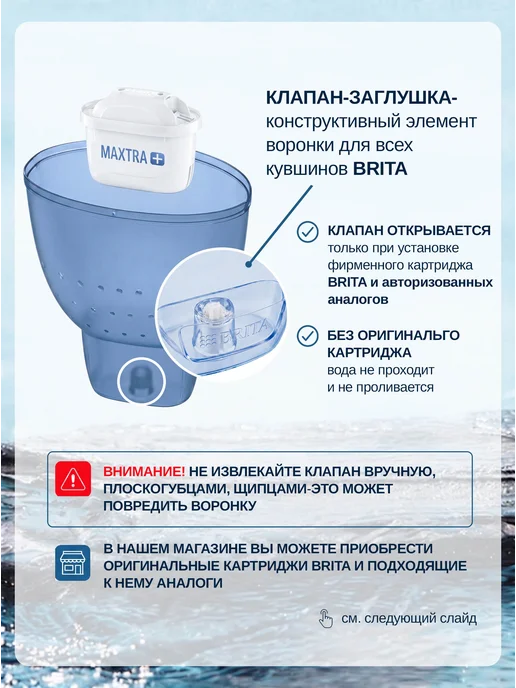 Brita Фильтр для воды кувшин Style 2,4 л, картридж Maxtra, 2,4 л, фото 4