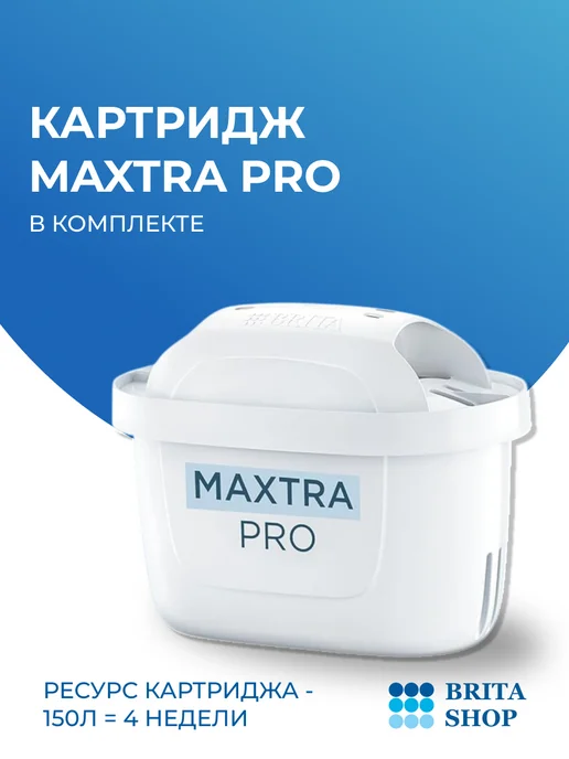 Brita Фильтр для воды кувшин Style 2,4 л, картридж Maxtra, 2,4 л, фото 6