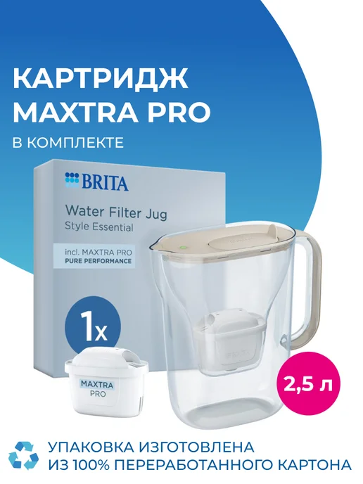 Brita Фильтр для воды кувшин Style 2,4 л, картридж Maxtra, 2,4 л, фото 8