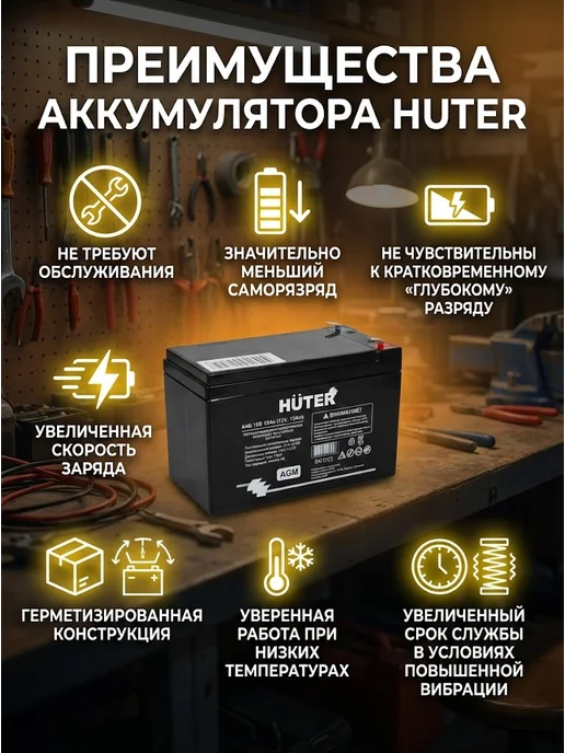 Аккумуляторная батарея АКБ 12В 12Ач — фото 3