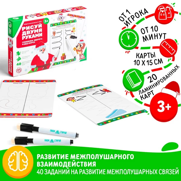 Нейропсихологический набор 20 карт