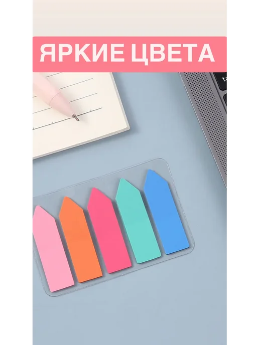 Basir Стикеры-закладки прозрачные пластиковые для заметок, прозрачный, фото 2
