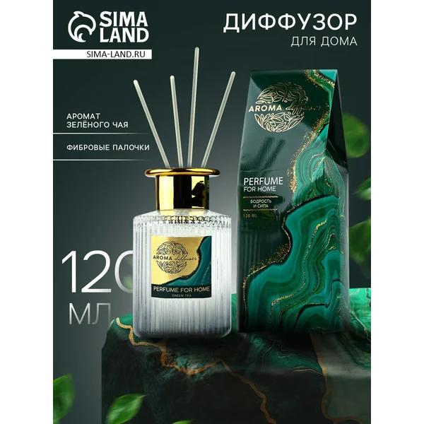 Диффузор для дома
