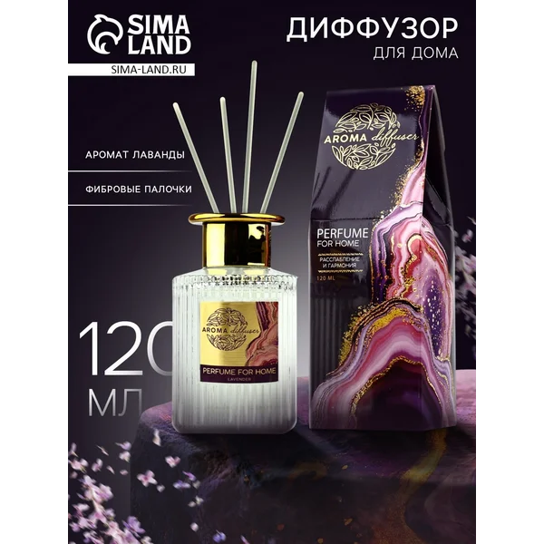 Диффузор для дома