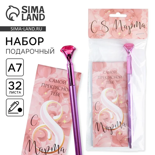 Набор ‘С 8 Марта’, блокнот 32 листа A7 и ручка