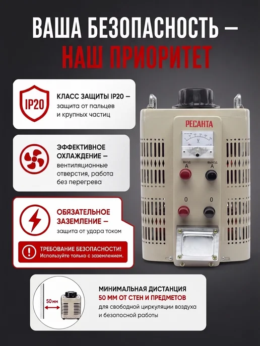 Автотрансформатор ЛАТР регулируемый ТР/10 — фото 4