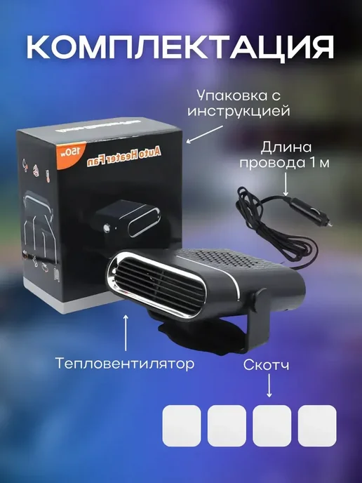 Обогреватель для лобового стекла автомобильный, вариант, фото 5