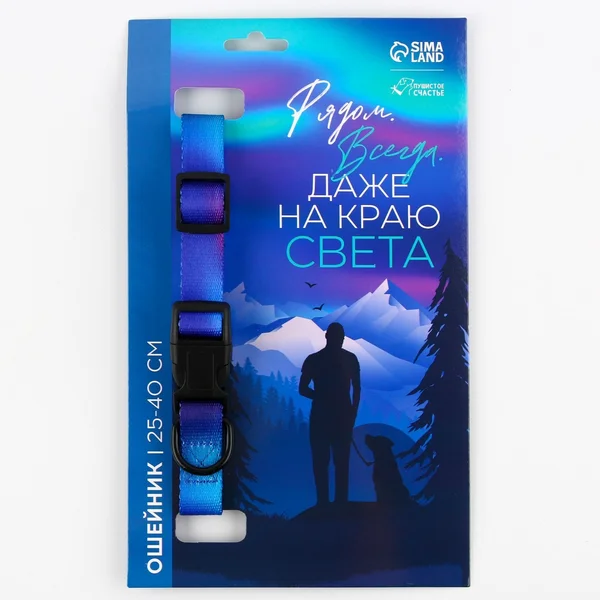 Ошейник для собак на застежке фастекс