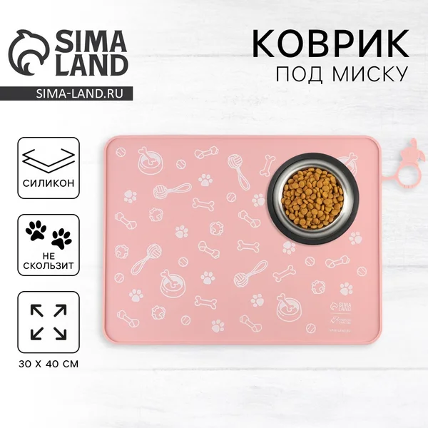 Коврик нескользящий под миску для кошек и собак,силиконовый